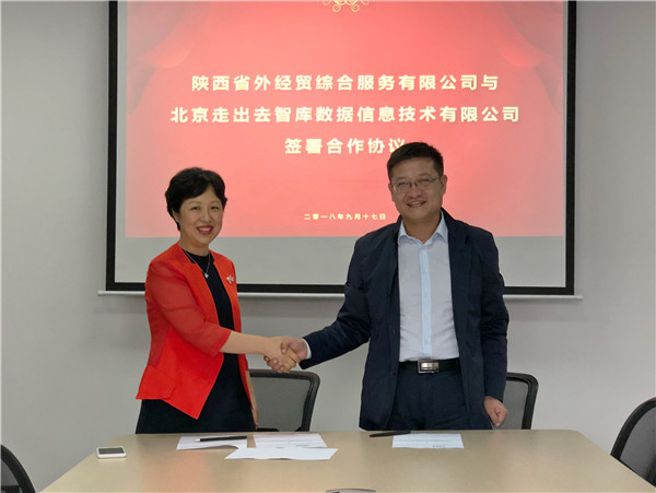 13與北京走出去智庫(kù)簽署合作協(xié)議Cooperation Agreement Signing with Beijing Go-out Think Tank Company.jpg